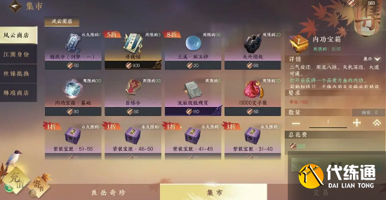 逆水寒手游青崖书玩法 青崖书玩法奖励一览[多图]图片3