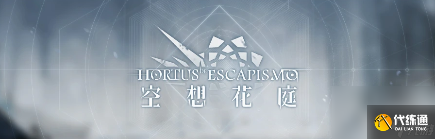 明日方舟6月新活动有哪些2023