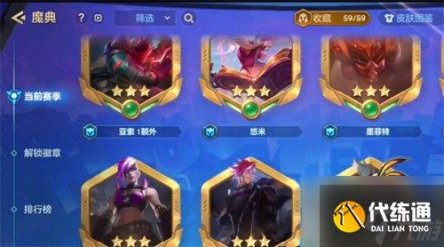 金铲铲之战魔典持续时间介绍 魔典持续时间信息