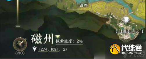 《逆水寒手游》流水难追任务怎么做？