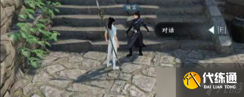 《逆水寒手游》流水难追任务怎么做？