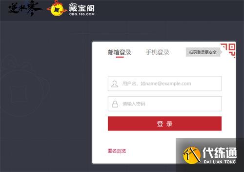逆水寒藏宝阁在哪里打开 藏宝阁位置分享