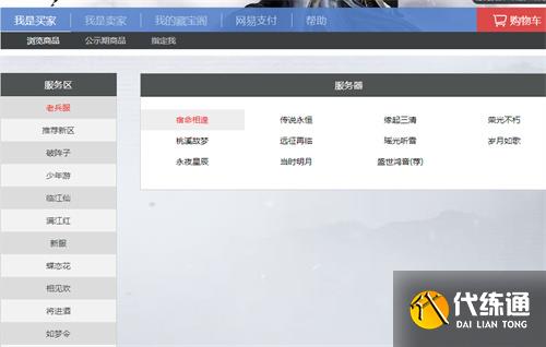 逆水寒藏宝阁在哪里打开 藏宝阁位置分享