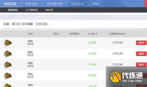 逆水寒藏宝阁在哪里打开 藏宝阁位置分享