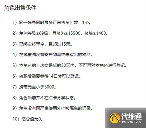 逆水寒藏宝阁在哪里打开 藏宝阁位置分享
