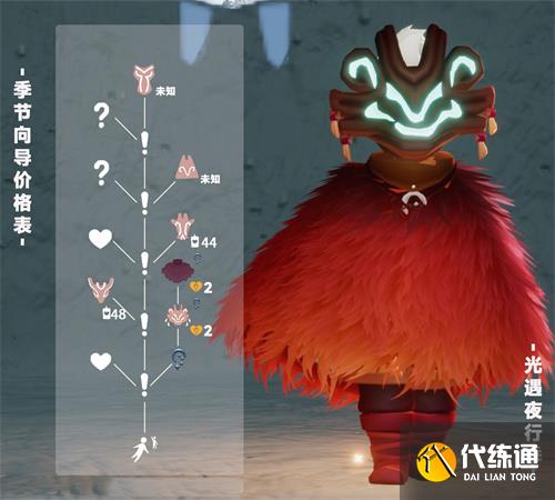 光遇夜行季先祖位置大全 夜行季先祖兑换图一览