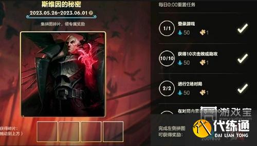 英雄联盟手游斯维因的秘密攻略