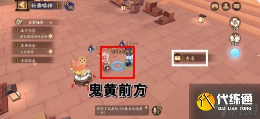 阴阳师祈舞宴场第三天彩蛋位置