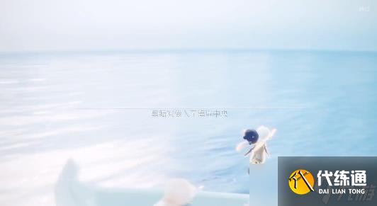 光遇5.28每日任务挑战攻略