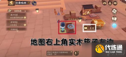 阴阳师祈舞宴场第三天彩蛋位置