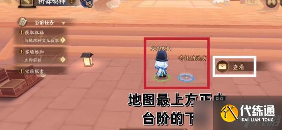 阴阳师祈舞宴场第三天彩蛋位置