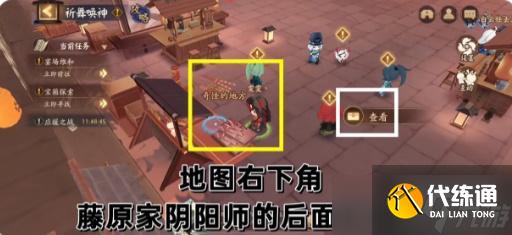 阴阳师祈舞宴场第五天彩蛋位置