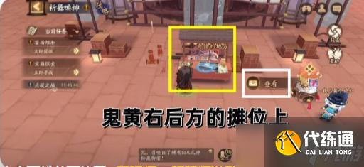 阴阳师祈舞宴场第五天彩蛋位置