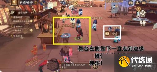 阴阳师祈舞宴场第五天彩蛋位置