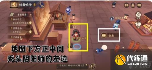 阴阳师祈舞宴场第五天彩蛋位置
