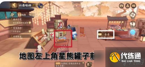 阴阳师祈舞宴场第二天彩蛋位置