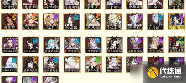 阴阳师520月之符咒自选ssr选择攻略