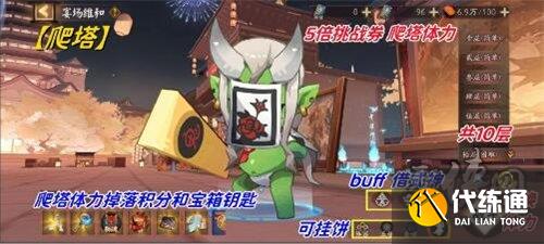 阴阳师孔雀明王爬塔攻略 孔雀明王最强爬塔阵容搭配