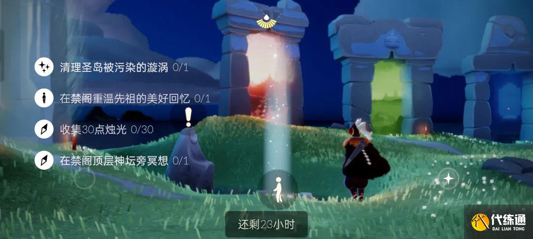 光遇5.27任务怎么做 2023年5月27日每日任务完成攻略[多图]图片1