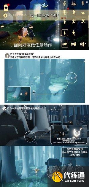 光遇5.29每日任务2023 5.29每日任务流程介绍