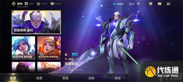 英雄联盟手游皮肤碎片怎么用