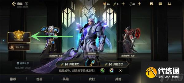 英雄联盟手游皮肤碎片怎么用