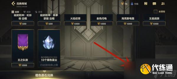 英雄联盟手游皮肤碎片怎么用