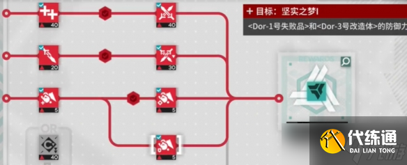 《明日方舟》尖灭测试作战竞技之梦改装打法攻略