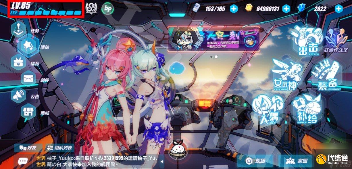 崩坏3启明耀星兑换码是多少 启明耀星兑换码怎么用