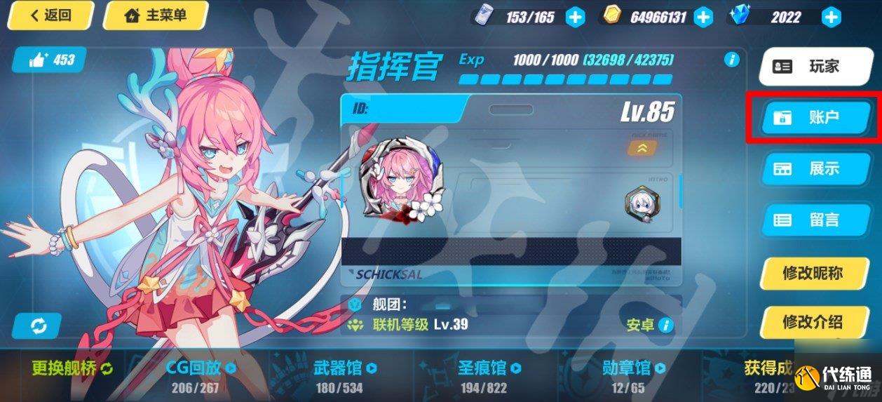 崩坏3启明耀星兑换码是多少 启明耀星兑换码怎么用