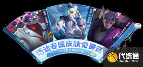 王者荣耀端午节有什么活动 王者荣耀端午节活动介绍