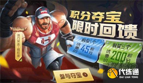 王者荣耀端午节有什么活动 王者荣耀端午节活动介绍