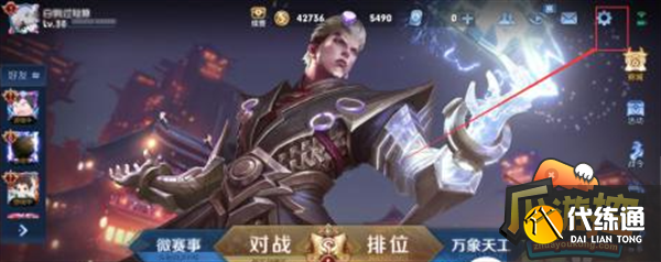 王者荣耀未成年限制解除教程 王者荣耀未成年限制解除教程