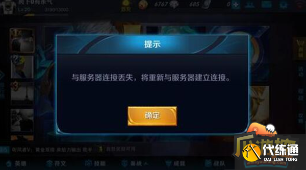 王者荣耀一直闪退解决方法 王者荣耀一直闪退解决方法