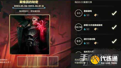 《英雄联盟手游》乌鸦拼图攻略