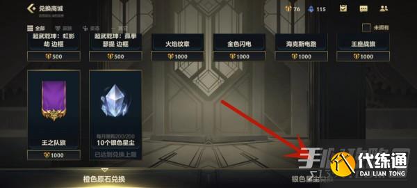 英雄联盟手游怎么获得传说皮肤碎片