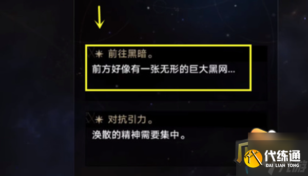 崩坏星穹铁道黑森林咕咕钟怎么获得-无尽黑暗事件选择攻略