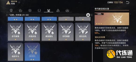 崩坏星穹铁道银狼双色队搭配及玩法 崩坏星穹铁道银狼双色队搭配及玩法