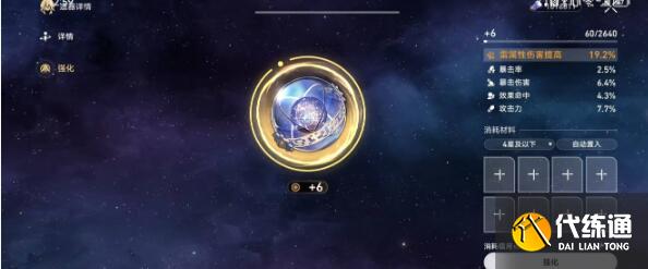 崩坏星穹铁道银狼双色队搭配及玩法 崩坏星穹铁道银狼双色队搭配及玩法