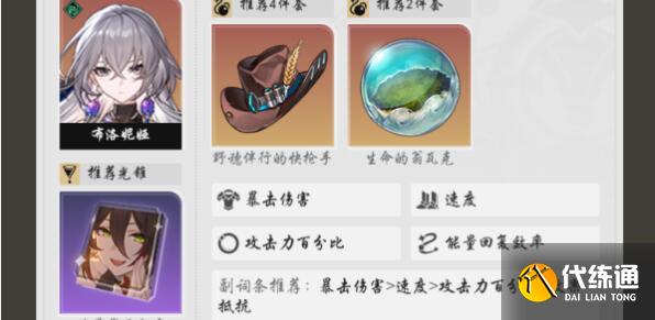 崩坏星穹铁道鸭鸭高速流阵容搭配玩法 崩坏星穹铁道鸭鸭高速流阵容搭配玩法