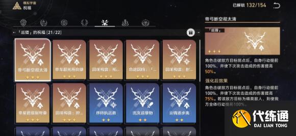 崩坏星穹铁道银狼专武抽取建议 崩坏星穹铁道银狼专武抽取建议