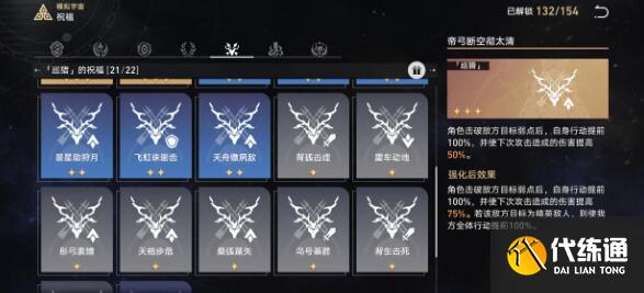 崩坏星穹铁道银狼专武抽取建议 崩坏星穹铁道银狼专武抽取建议