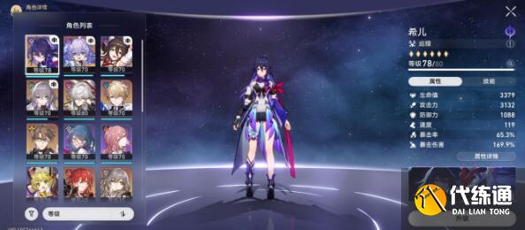 崩坏星穹铁道刃抽取建议 崩坏星穹铁道刃抽取建议