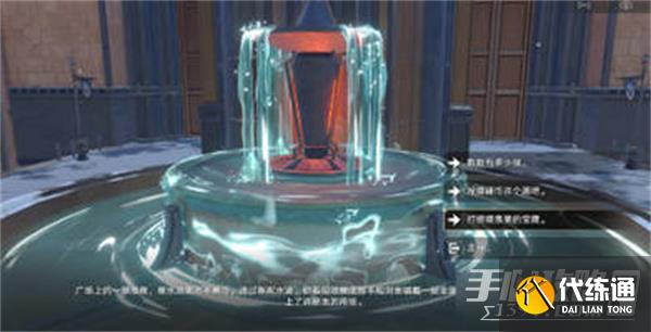 《崩坏星穹铁道》古老钱币作用介绍