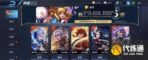 王者荣耀神秘商店抽五折优惠有什么技巧 五折优惠抽取技巧介绍
