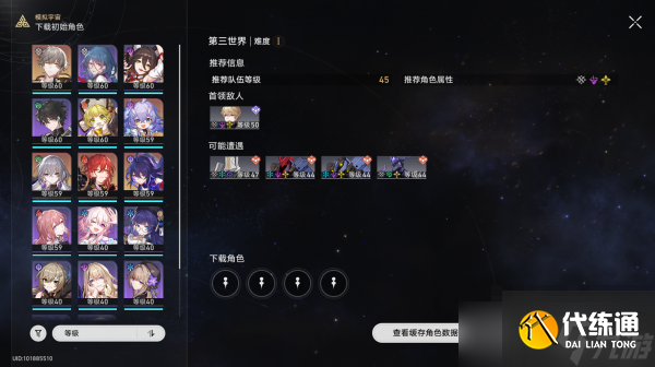 《崩坏星穹铁道》我愚蠢的弟弟啊成就策略具体一览