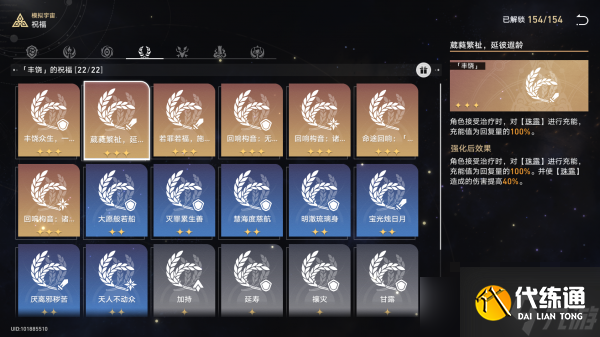 《崩坏星穹铁道》我愚蠢的弟弟啊成就策略具体一览