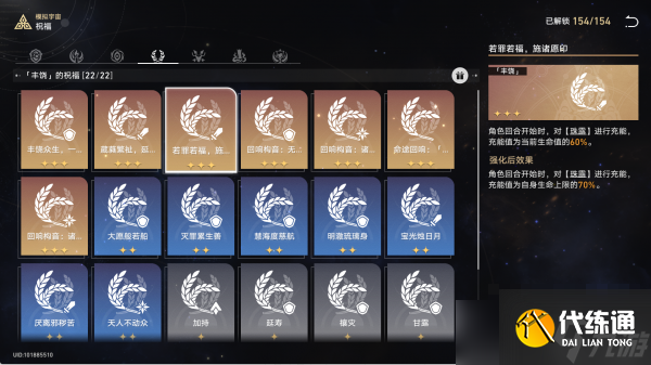 《崩坏星穹铁道》我愚蠢的弟弟啊成就策略具体一览