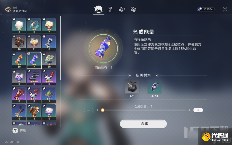 崩坏星穹铁道成就赴死者向你致敬怎么获得 赴死者向你致敬成就完成方式