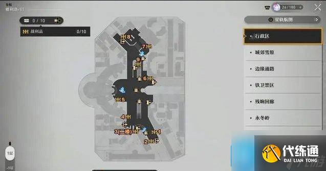 《崩坏星穹铁道》地图收集查缺补漏攻略 全宝箱成就书籍唱片收集大全